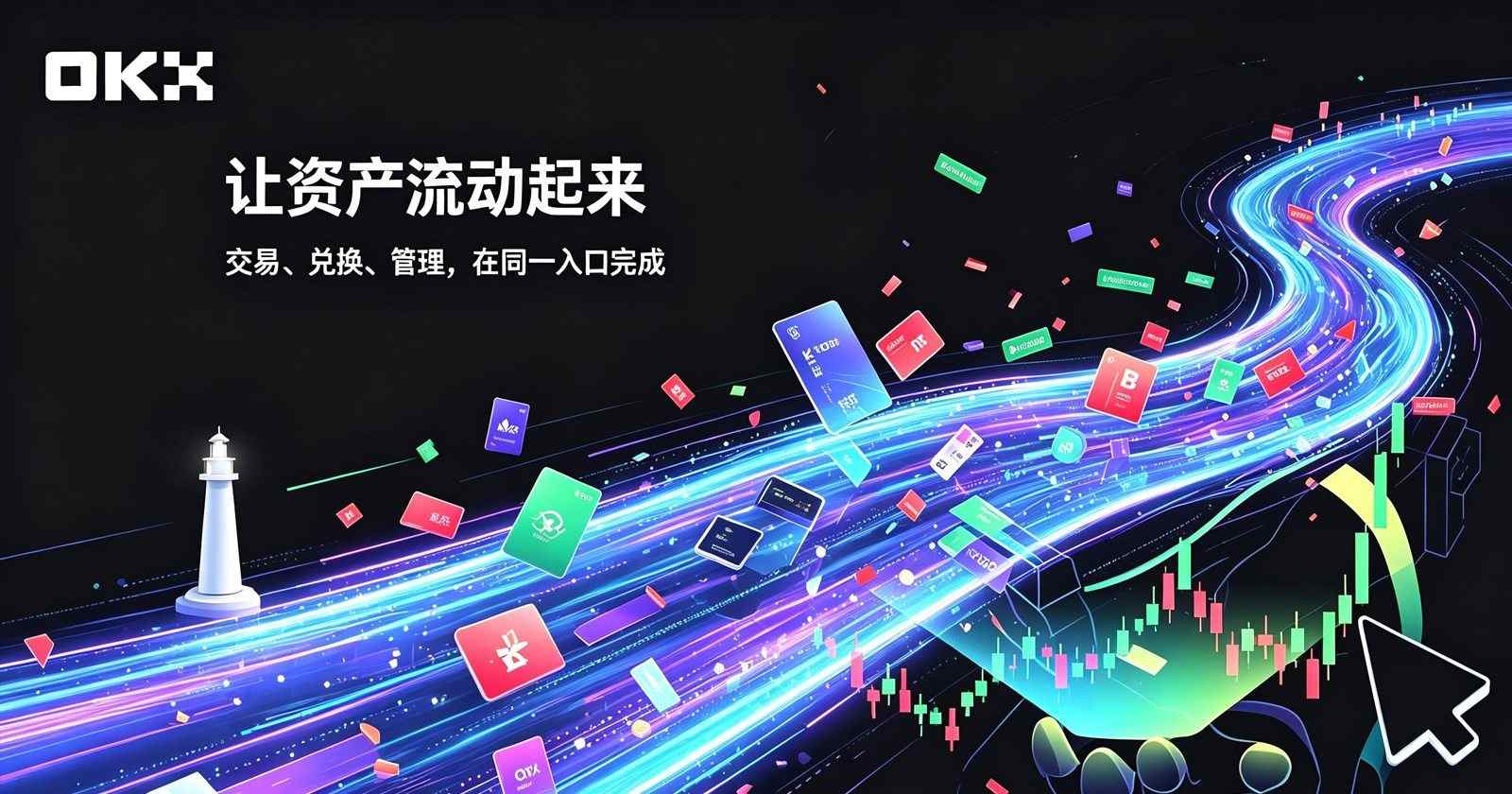 欧交易所 app 官网首屏展示