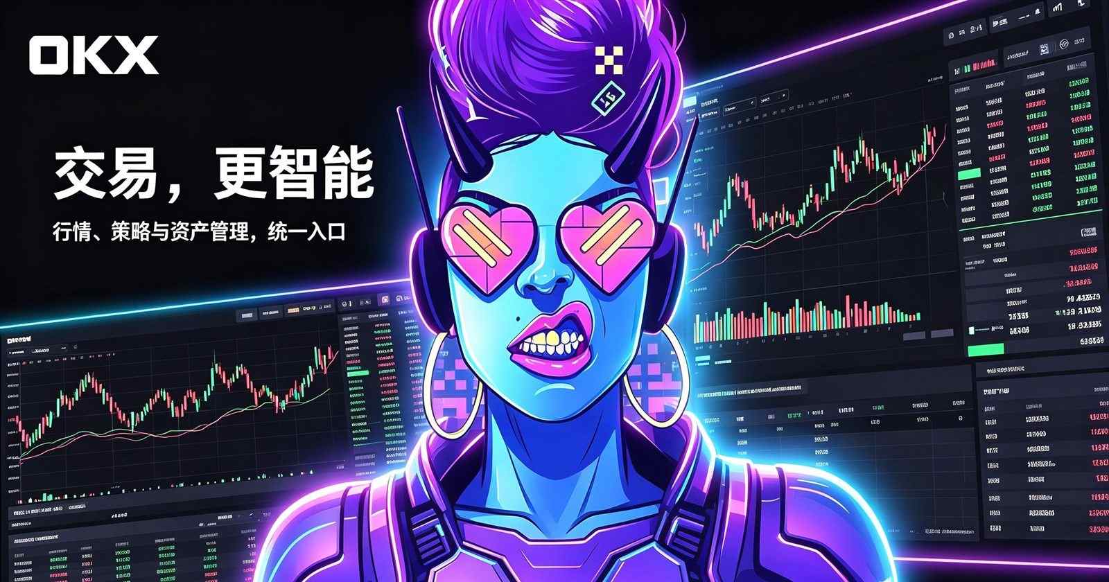 欧交易所账号安全保护说明