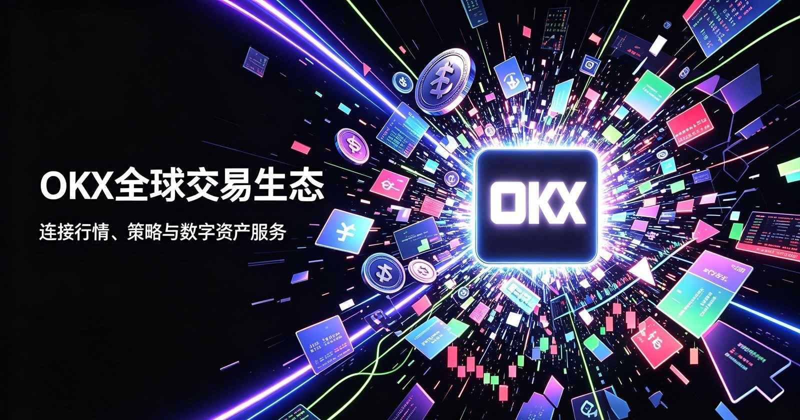欧交易所行情查看功能