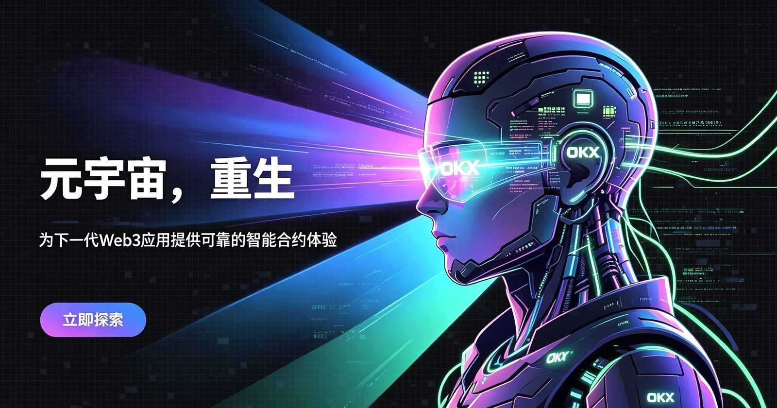 欧交易所账户管理界面